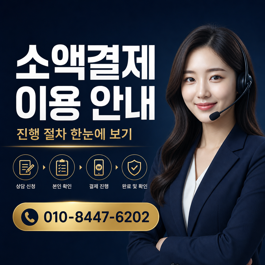 콘텐츠이용료 현금화 업체 순위 상담 010-8447-6202